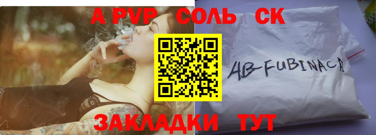 Alpha-PVP крисы CK  Вход с VPN  Кохма  цена   Alfa_PVP СК КРИС 