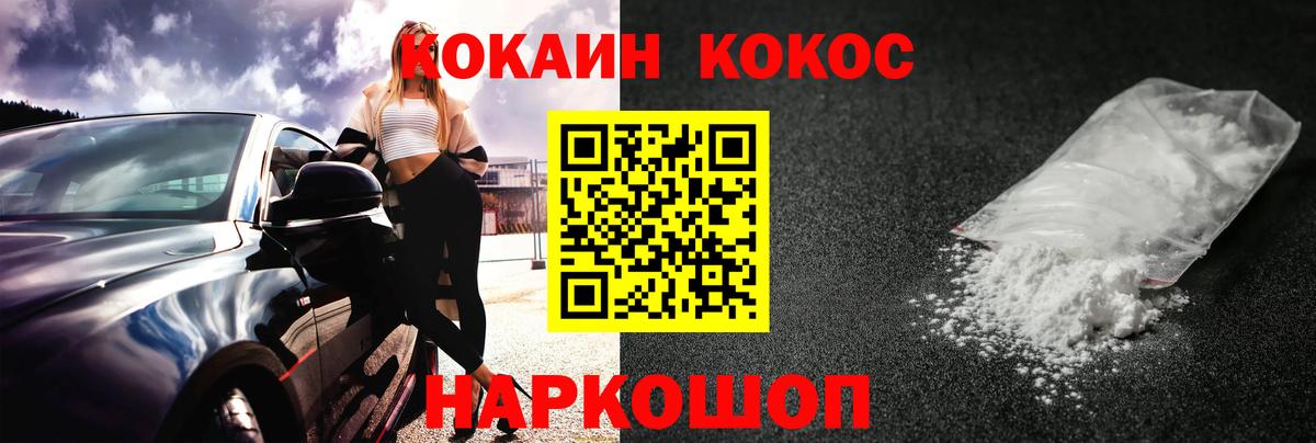 Cocaine VHQ Кохма