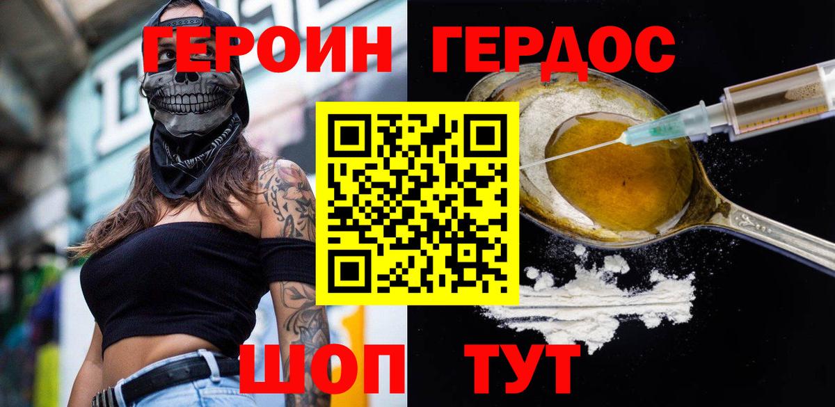 ГЕРОИН Афган  Вход с VPN  ГЕРОИН  Кохма 