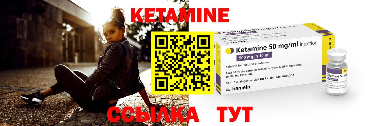 Кохма  КЕТАМИН ketamine  Кетамин ketamine  Вход с VPN 