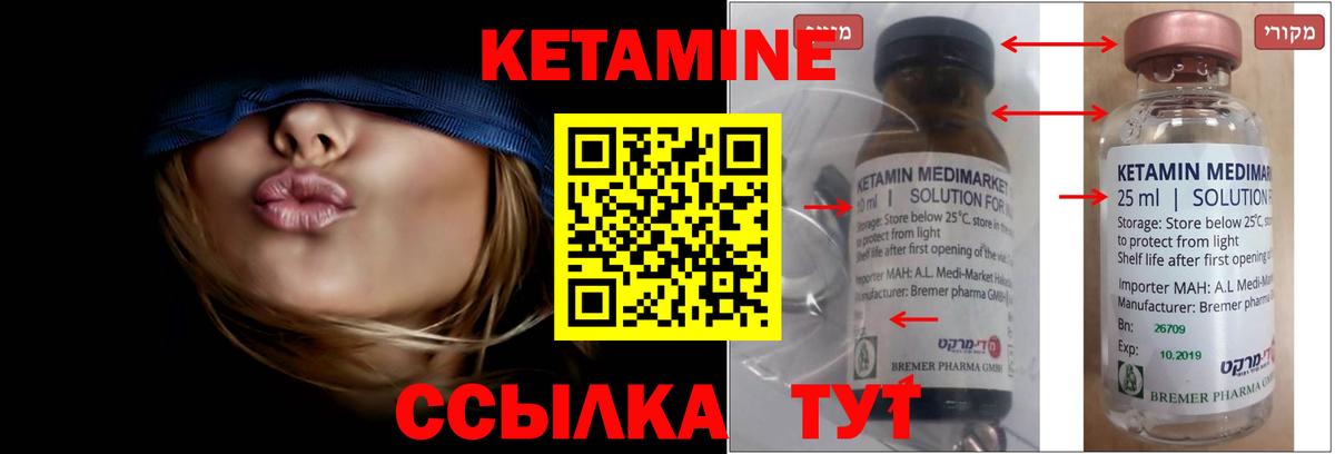 КЕТАМИН ketamine Кохма