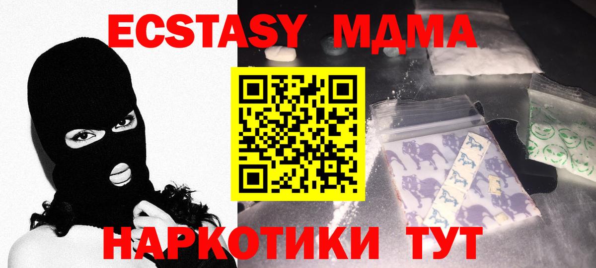 MDMA VHQ  MDMA  Вход с VPN  Кохма  MDMA VHQ 