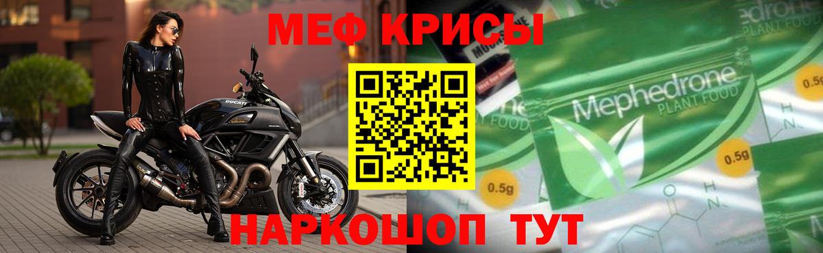 МЕФ  МЕГА зеркало  Вход с VPN  Мефедрон кристаллы  Кохма  МЯУ-МЯУ мяу мяу 