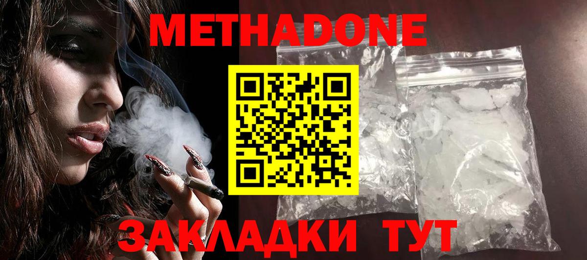 Метадон мёд  Вход с VPN  кракен зеркало  Кохма  Метадон мёд 
