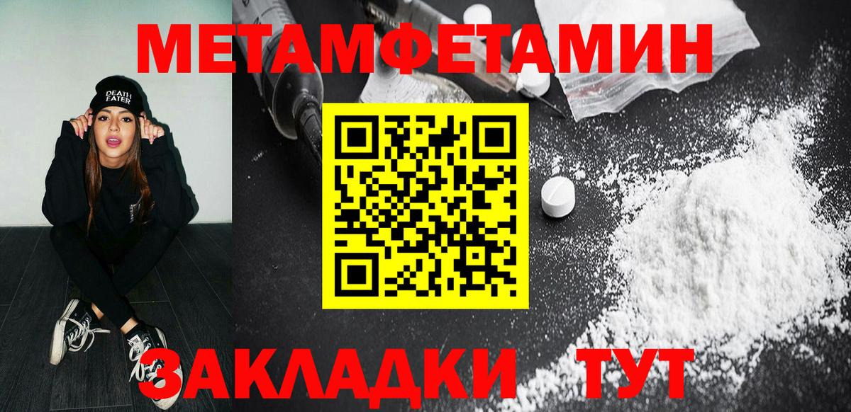 МЕТАМФЕТАМИН Декстрометамфетамин 99.9%  Вход с VPN  МЕТАМФЕТАМИН Декстрометамфетамин 99.9%  Метамфетамин  Кохма 