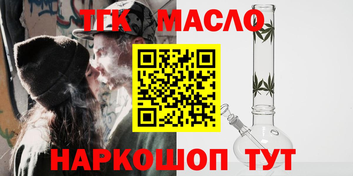 ТГК концентрат  ТГК гашишное масло  Вход с VPN  купить  сайты  Кохма 