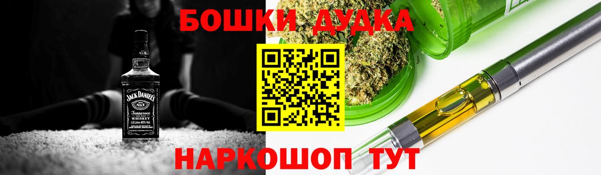 Бошки Шишки Bruce Banner  Бошки марихуана сатива  Кохма  Вход с VPN 